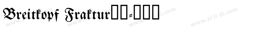 Breitkopf Fraktur字体字体转换